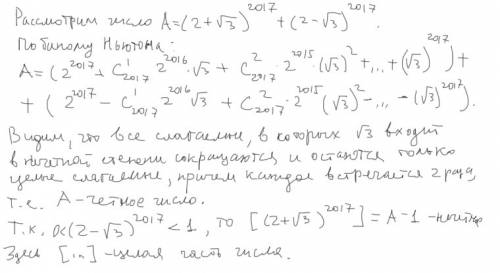 Чётным или нечётным является наибольшее целое число, ченьшее чем