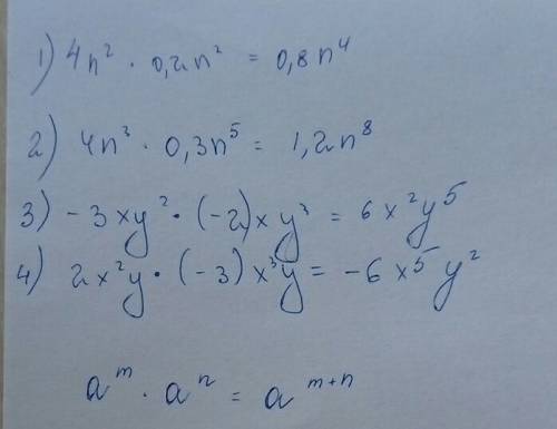 Выражение. 1) 4n²*0.2n² 2) 4n³*0.3n^5 3) -3xy²*(-2)xy³ 4) 2x²y*(-3)x³y