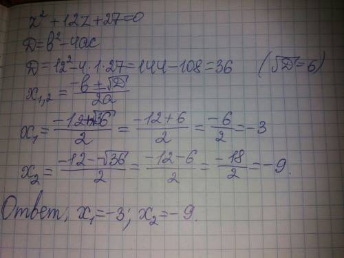 Реши уравнение: z^2+12z+27=0 корни уравнения z1= z2= (первым введи больший корень) ^-это степень p.s