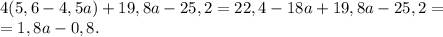 4(5,6-4,5a)+19,8a-25,2=22,4-18a+19,8a-25,2=\\&#10;=1,8a-0,8.