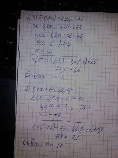 Решите уравнения a)4(5-0,2x)=2,2x+26 (б) 1,4 x +14=0,6+0,4 .