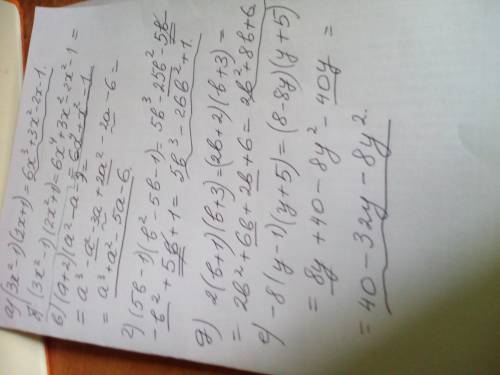 преобразуйте в многочлен а) (3х²-1)(2х+1) б) (3х²-1)(2х²+1) в)(а+2)(а²-а-3) г)(5в-1)(в²-5в-1) д) 2(в