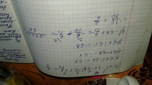 (0,25•1,6-0,8): 0,5+7/15(дробь) 204•307+130851: 217-2428 9 2/7+1 7/9: (2 2/5-1 1/3) •3/7 знаю что ле