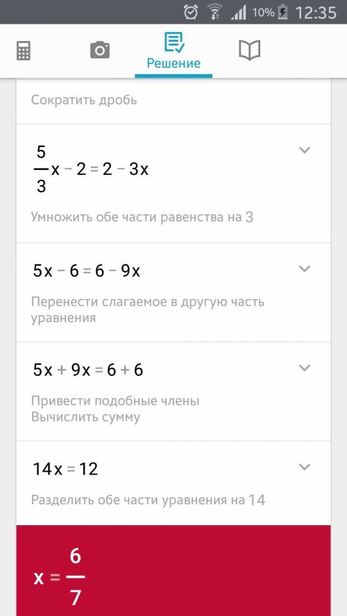 Решите неравенство 5/3x-2< 4/2-3x