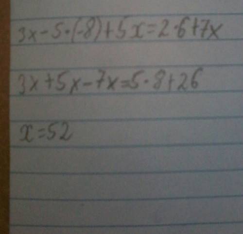 3x-5(8-5x)=2(6+7x) обязательно как решать? мы раскрываем скобки переносим я это помню но что то не п