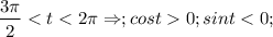 $\frac{3\pi}{2}