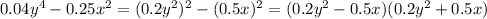 0.04y^4-0.25x^2=(0.2y^2)^2-(0.5x)^2=(0.2y^2-0.5x)(0.2y^2+0.5x)