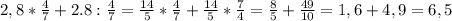 2,8* \frac47+2.8: \frac47 =\frac{14}{5}* \frac47+ \frac{14}{5}* \frac74= \frac85+ \frac{49}{10}=1,6+4,9=6,5