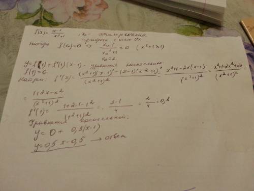 F(x) =(x-1)\(x^2+1) x0- точка пересеч. графика с осью абсцисс. составьте уравнение касательной