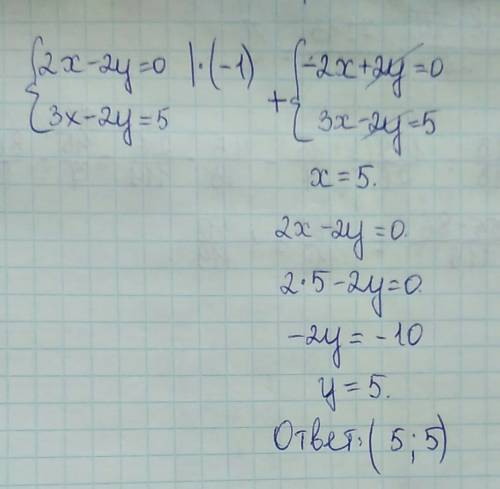 2x-2y=0 3x-2y=5 не могу решить систему уравнений, .