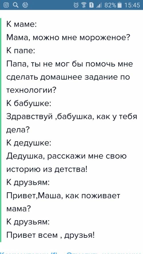 3предложения на тему обращение к маме, папе, и подруге (за ответ заранее )