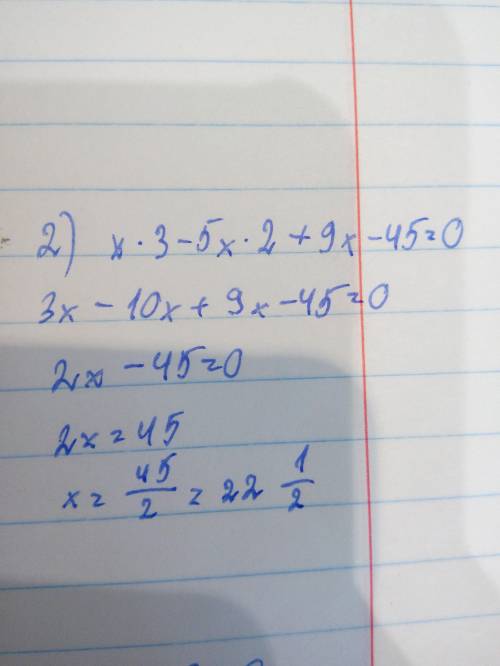 Розв'язати рівняння? 1)3x^4-8x^2-3=0 2)x^3-5x^2+9x-45=0