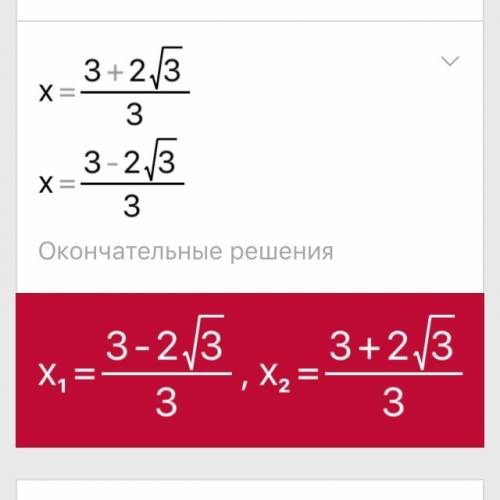 9класс.уравнение . х в квадрате -6х-40=0 3хв квадрате -6х-1=0 )