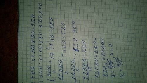 (400: х+10)×30=520 решите тут должно получится икс десятковим дрібом