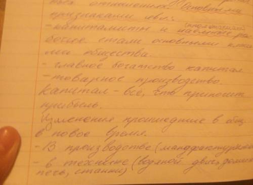 Назовите основные черты индустриального общества начала 20 века