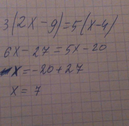 3(2×-9)=5 (×-4) завтра надо в школу