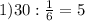 1) 30 : \frac{1}{6} = 5