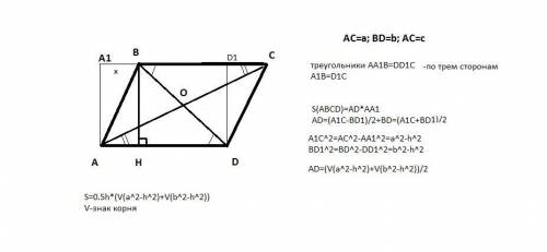 Найти площадь паралеллограмма ,зная две диагонали и высоту