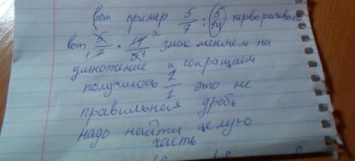 Как делить дроби на целые числа? например 1/3x=4 (мне важен не так ответ, как понять суть деления)