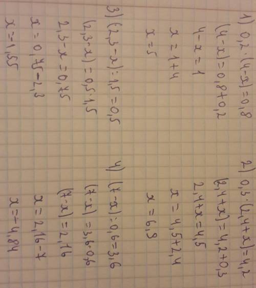 Решите уравнение: 1) 0,2*(4-х)=0,8 2)0,3*(2,4+х)=4,2 3) (2,3-х): 1,5=0,5 4)(7-х): 0,6=3,6