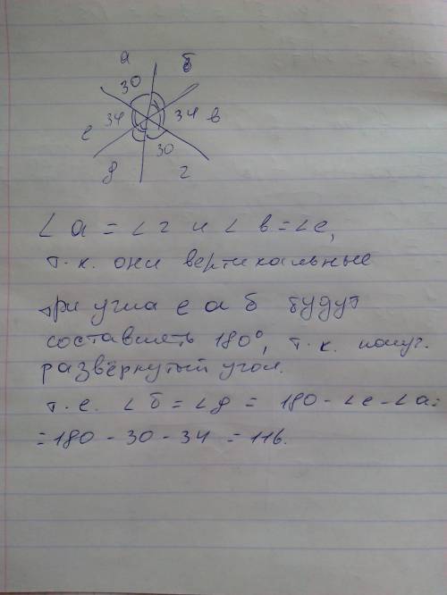 Три пересекающееся в одной точке прямые образуют шесть углов два из них равны 30 и34 чему равны оста