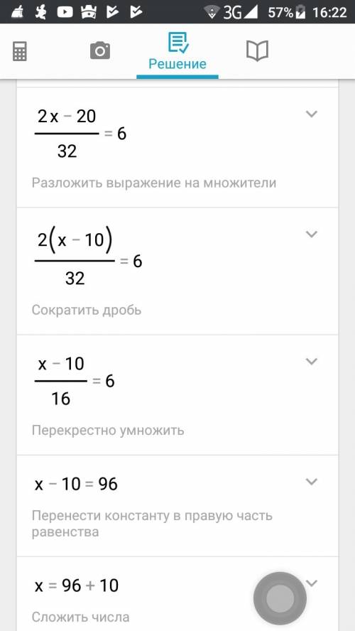 Как решить это уравнение (2x-20): 32=6 если что .