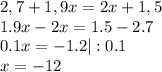 2,7+1,9x=2x+1,5\\&#10;1.9x-2x=1.5-2.7\\&#10;0.1x = -1.2 |:0.1\\&#10;x=-12