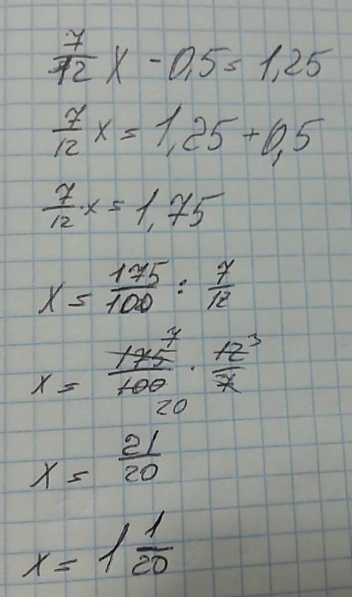 Как решить уравнение 7/12х - 0,5=1,25