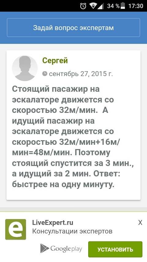 Как решить такую по 5 класс эскалатор метро движется со скоростью 32 м в минуту длина эскалатора 96