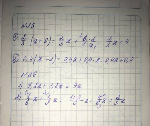 Подскажите приз как решать. с объяснением. заранее . 1) 2/3(х+6)= 2) 0,4(х+2)= 3) 7,2х+1,8х= 4) 1/6х