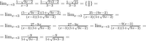 \lim_{x \to 3} \frac{5- \sqrt{9x-2} }{x-3} = \frac{5- \sqrt{9*3-2} }{3-3} = \frac{5- \sqrt{25} }{3-3} =\{ \frac{0}{0} \}=\\ \\ = \lim_{x \to 3} \frac{(5- \sqrt{9x-2})(5+ \sqrt{9x-2})}{(x-3)(5+\sqrt{9x-2})} =\lim_{x \to 3} \frac{25-(9x-2)}{(x-3)(5+\sqrt{9x-2})} = \\ \\ = \lim_{x \to 3} \frac{27-9x}{(x-3)(5+\sqrt{9x-2})} = \frac{27-9x}{(x-3)(5+\sqrt{9x-2})} = \lim_{x \to 3} \frac{-9(x-3)}{(x-3)(5+\sqrt{9x-2})} = \\ \\ = \lim_{x \to 3} \frac{-9}{5+\sqrt{9x-2}} = \frac{-9}{5+\sqrt{9*3-2}}=