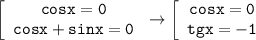 \mathtt{\left[\begin{array}{ccc}\mathtt{cosx=0}\\\mathtt{cosx+sinx=0}\end{array}\right\to\left[\begin{array}{ccc}\mathtt{cosx=0}\\\mathtt{tgx=-1}\end{array}\right}