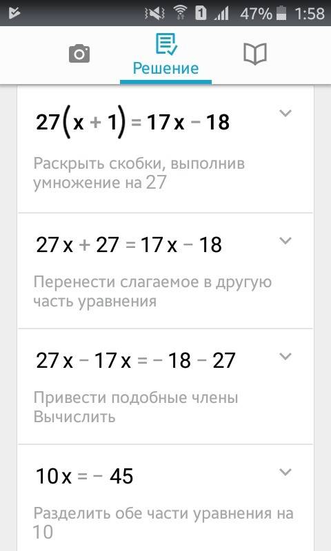 Найти меньший корень уравнения 27х(х+1)=17х-18