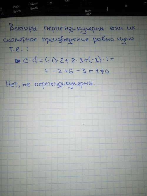 Определить, перпендикулярны ли друг другу векторы c = {– 1; 2; – 3} и d = {2; 3; 1}