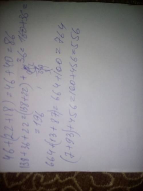 Примените законы сложения для вычеслений: а)46+22+18,в)138+36+22,д)664+13+87ж)7+(93+456) !