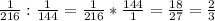 \frac{1}{216} :\frac{1}{144} = \frac{1}{216} * \frac{144}{1} =\frac{18}{27}=\frac{2}{3}