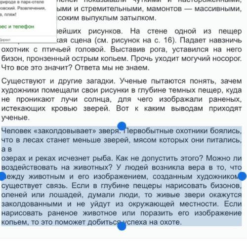 Что означает фраза: ,,человек заколдовывает зверя?