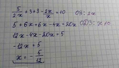 5/2x+3+3-2x/x+2=10 нужен ответ для самостоятельной работы