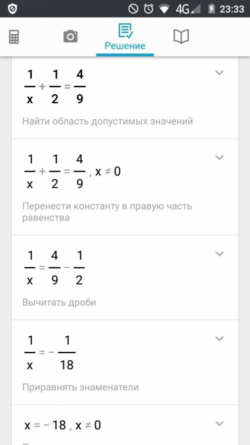 Решите уравнение 1 1 4 + = x 2 9 1 x 7