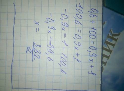 1)0.6+100=0.9х+1 2)6х-19=х-10 3)0.7-0.2х=0.3х-1.8 4)-3(4-5у)+2(3-6у)=39 решить уравнения