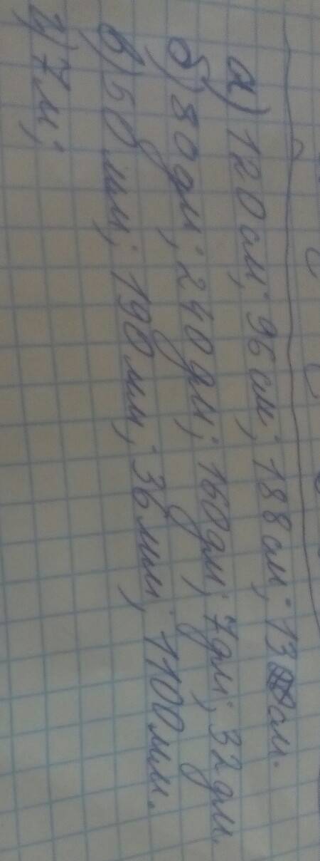 Выразите: а) в сантиметрах: 12 дм, 9 дм 6 см, 1 м 88 см, 130 мм б) в дм: 8 м, 24 м, 1 м 6 дм, 70 см,
