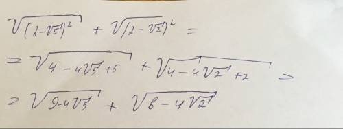 √(2-√5)² + √(2-√2)² решить, в решением плз~♡