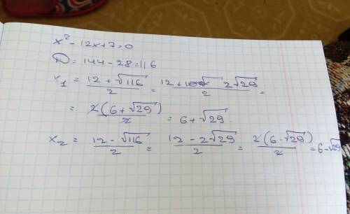 Чому дорівнює добуток коренів квадратного рівняння х² - 12х + 7 = 0.?