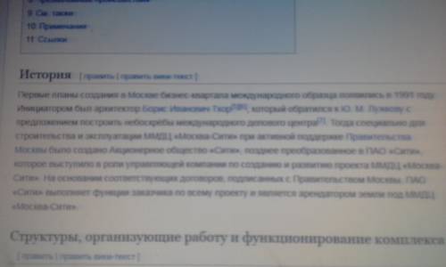 Напишите доклад о москве для 5 класса