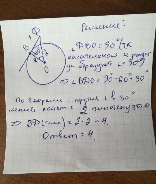 Кокружности с центром о и радиусом 2 см проведена касательная bd (в- точка касания). найдите длину b