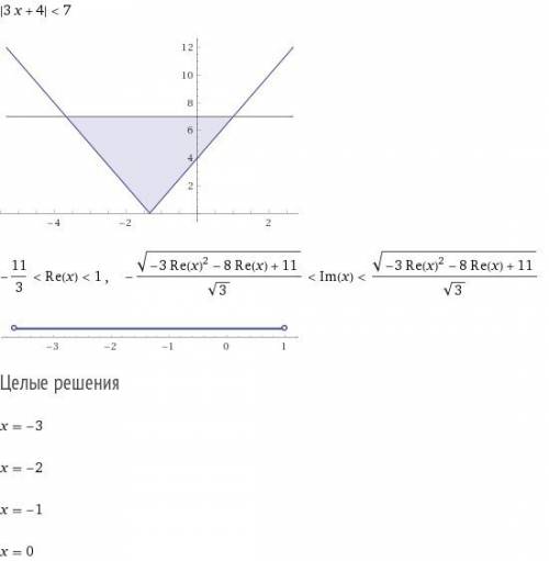 Неравенства с модулем | 3х+4 | меньше 7 решите