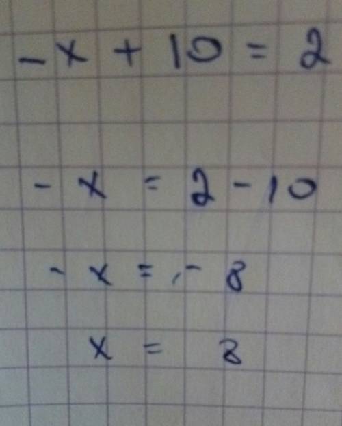 X+10=2 ответьте плз,сложна я чёт забыла за лето)0)00)