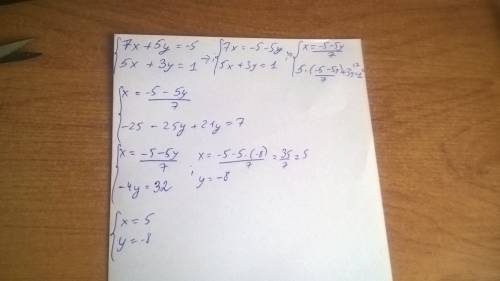 Решить систему ! 7x+5y=-5,5x+3y=1 , методом подстановки