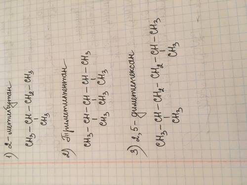 Составьте структурные формулы алканов а) 2 метилбутан б) триметинпентан в) 2,5 диметилгексан )