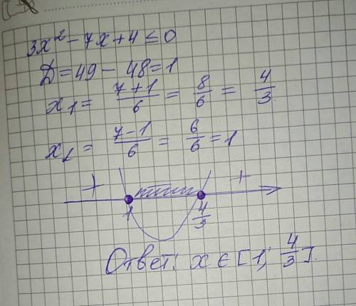 Решите неравенство 3x^2-7x+4 _< 0